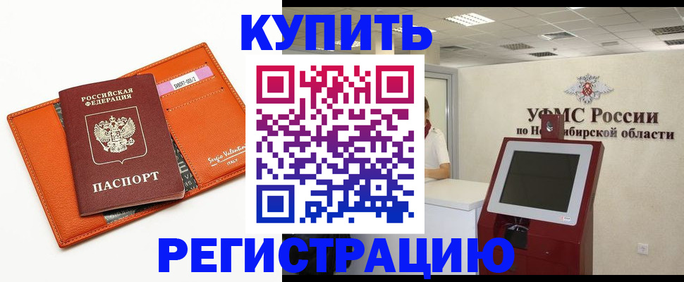 временная регистрация недорого в Харабали